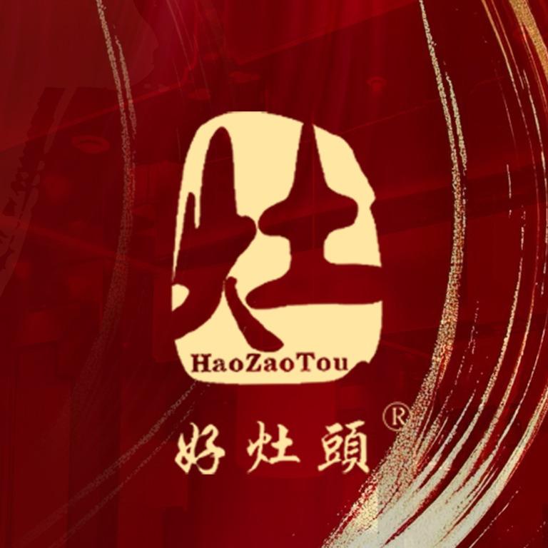 绍兴好灶头总部官方号