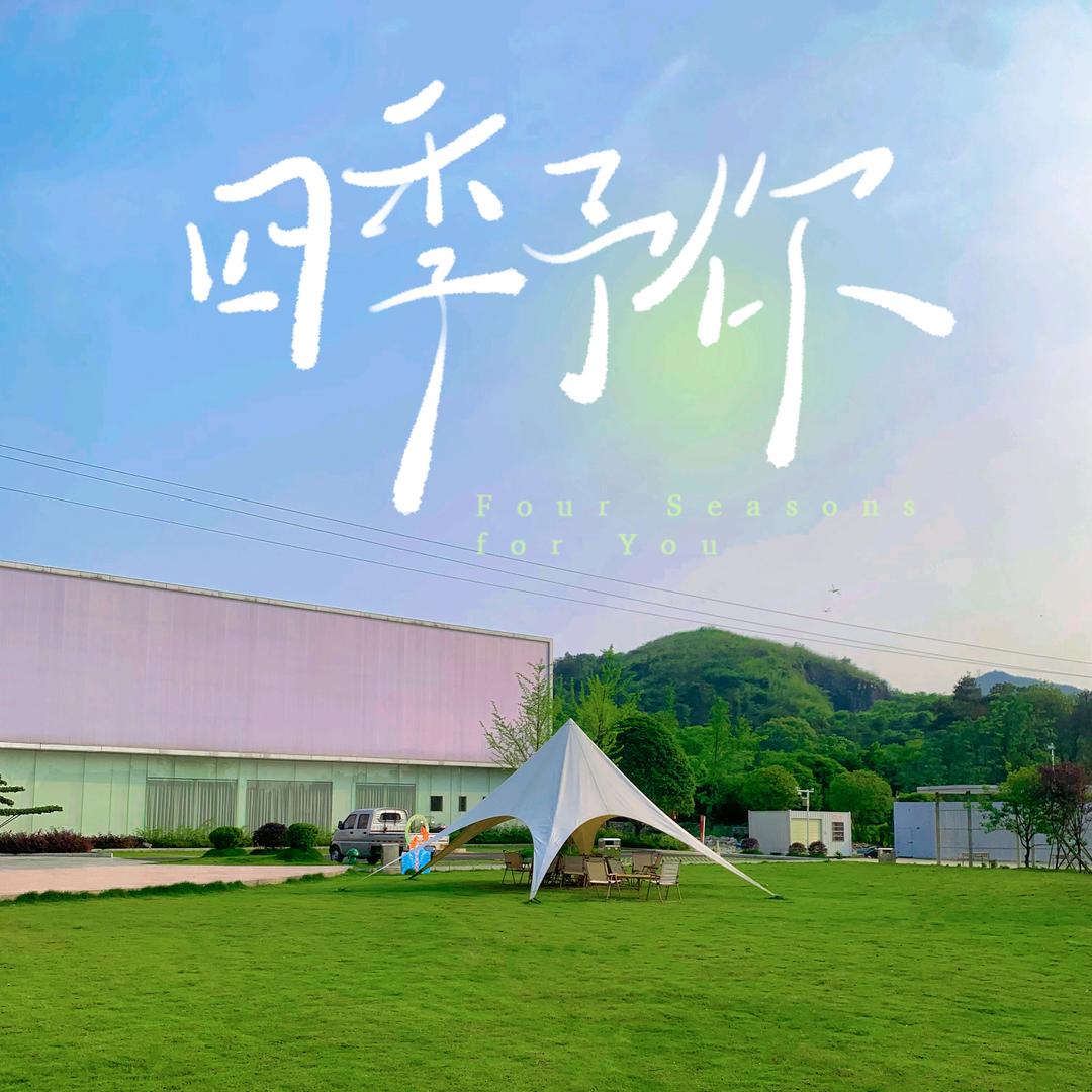 禾宴四季文旅美食小镇