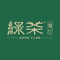 绿茶餐厅(潍坊泰华城店)
