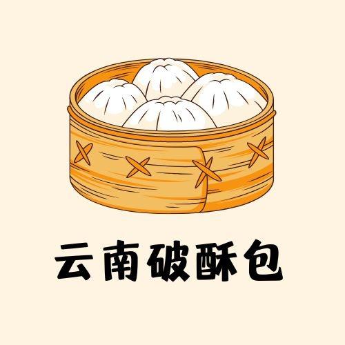 云南破酥包