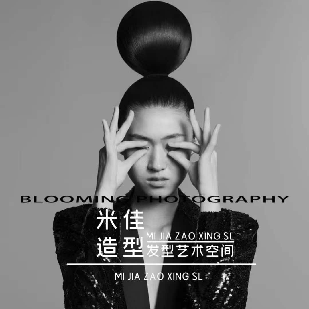 米佳造型发型艺术空间