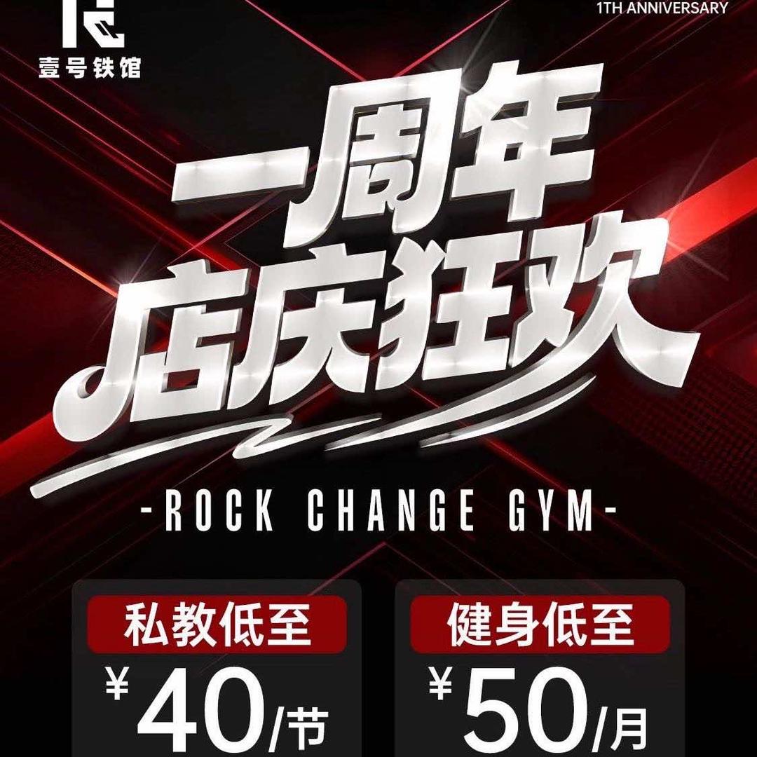 大丰RC壹号铁馆