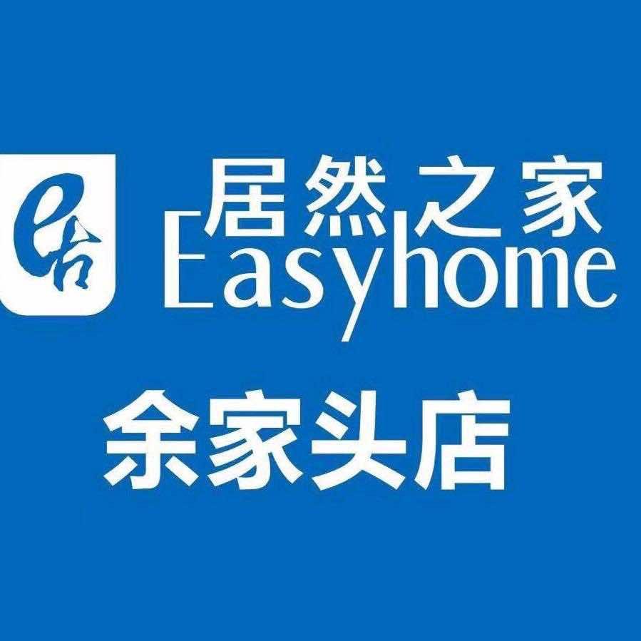 居然之家余家头店