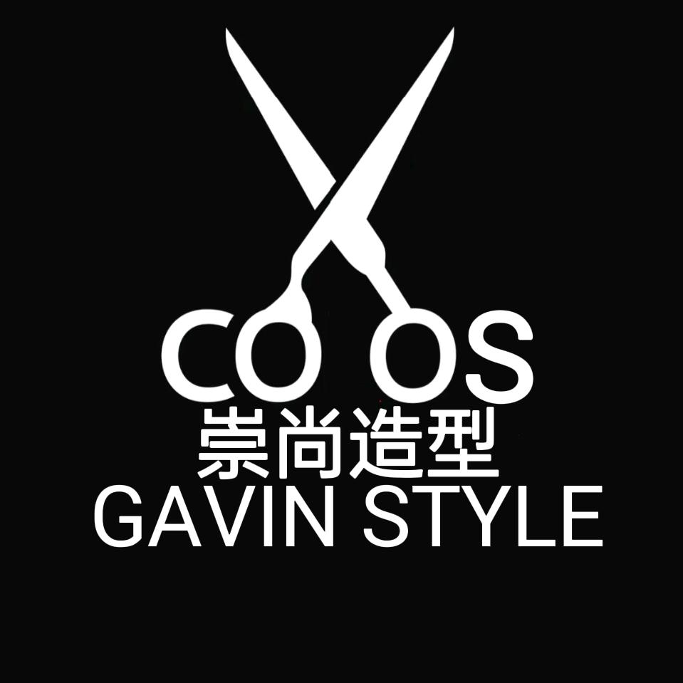 郴州崇尚GAVIN STYLE