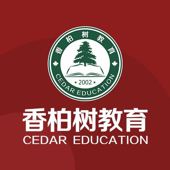 香柏苗·瑞思·番茄艺术中心