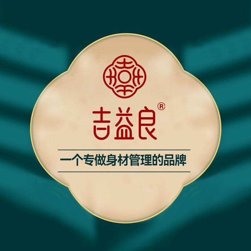 吉益良瘦身养生（粉粉科技店)
