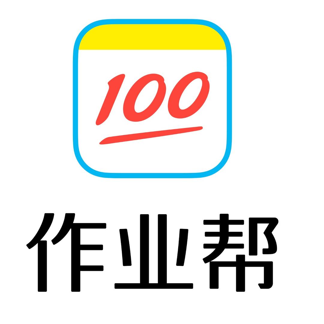 作业帮学习机(承德市围场福满家店)专用号