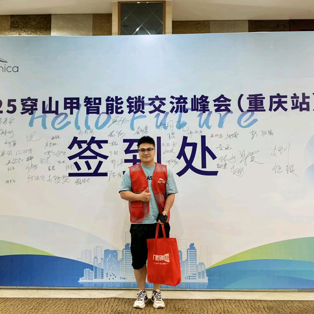 江津冯锁锁（八个四智能锁）
