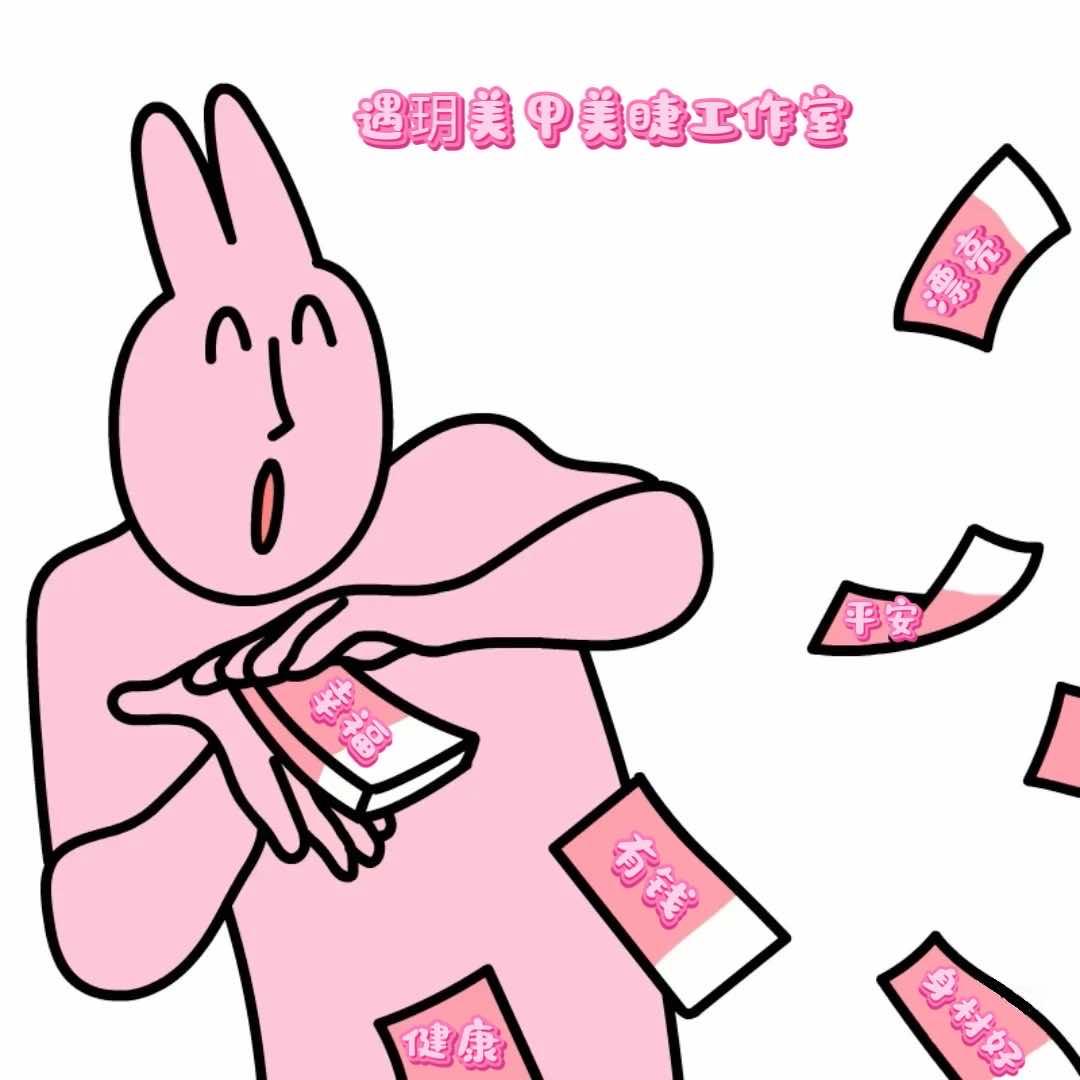 遇玥美甲美睫工作室