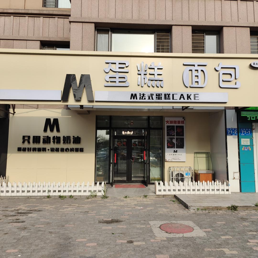 M法式蛋糕CKAE官方号