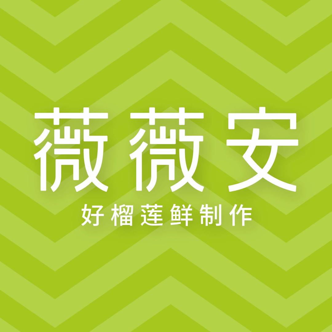 海南薇薇安蛋糕