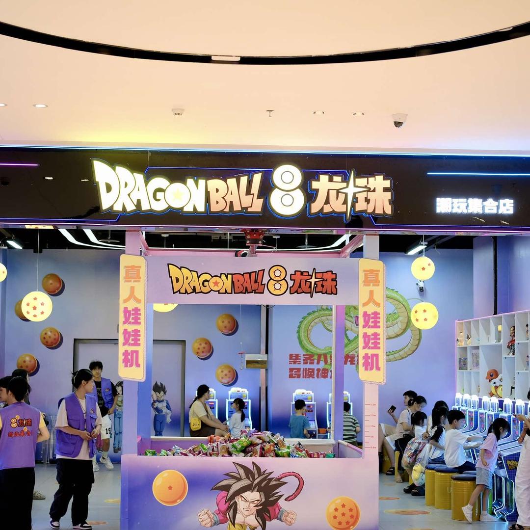 8龙珠潮玩集合店（澄海中骏店）