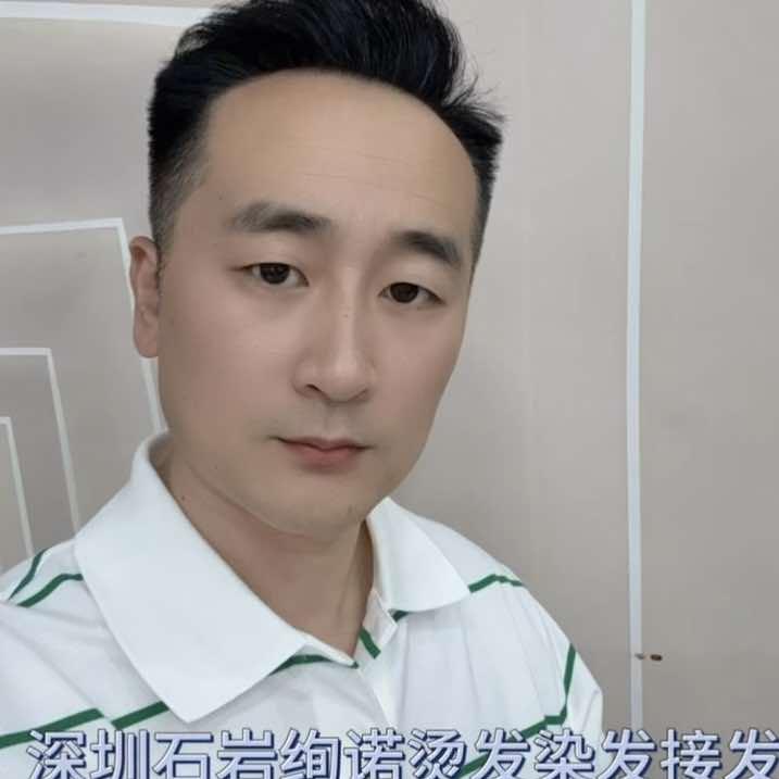 深圳石岩绚诺烫发染发接发（免打理烫发）