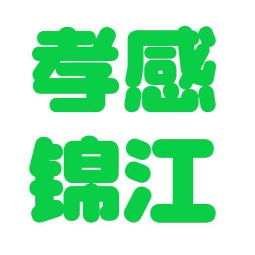 锦江品尚孝感长征路体育中心店