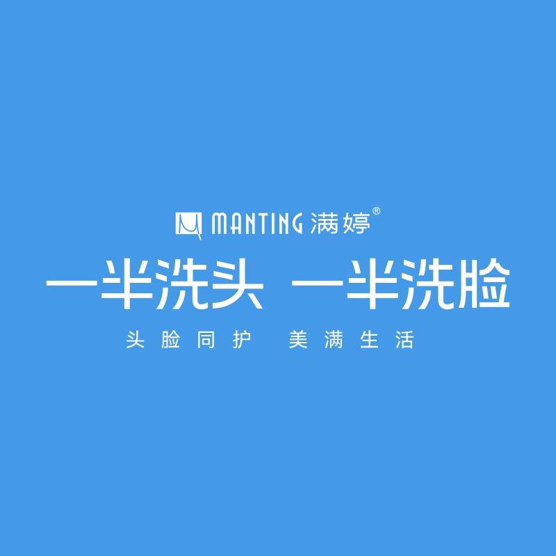 满婷一半洗头一半洗脸官方