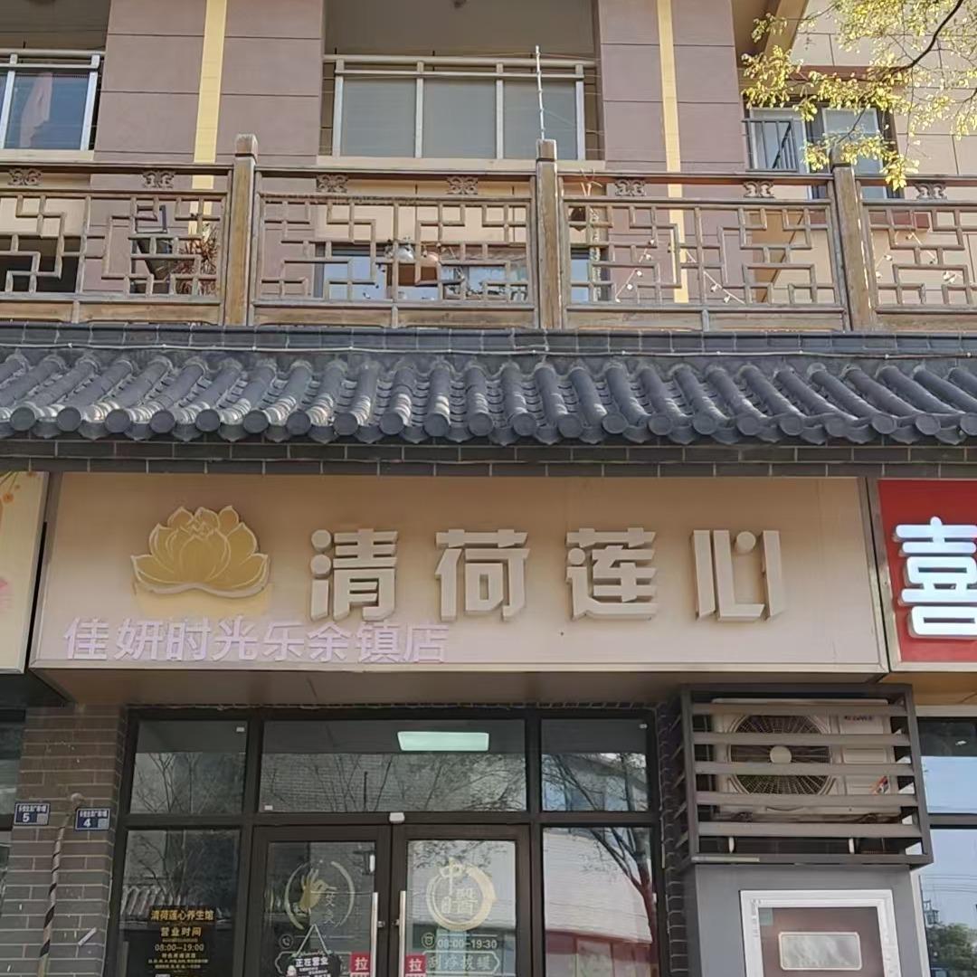 乐余镇文文皮肤管理