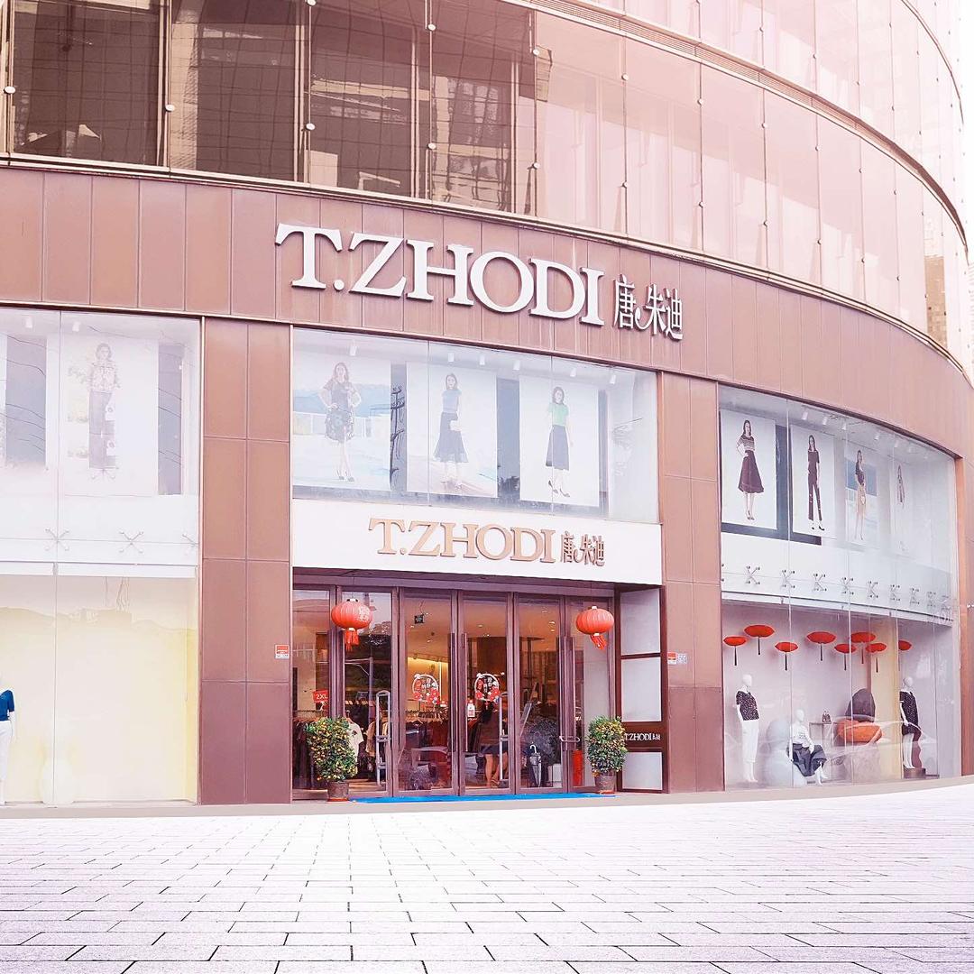 唐朱迪（福州工厂集合店）