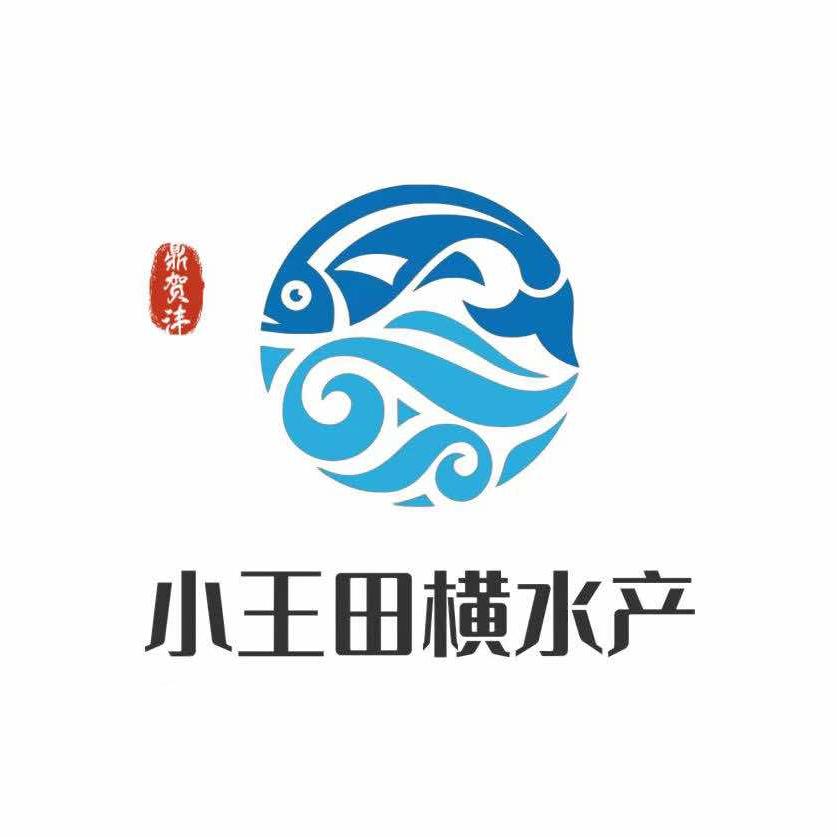 小王田横水产