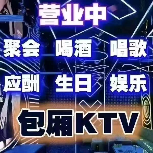 星乐湾·沐足K歌(盐田店)经理号