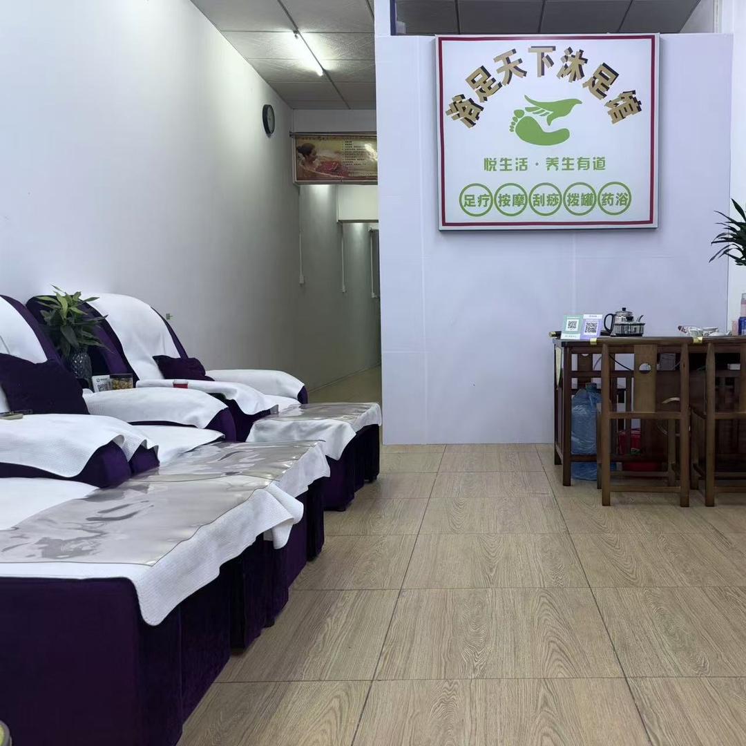 浴足天下沐足馆官方号
