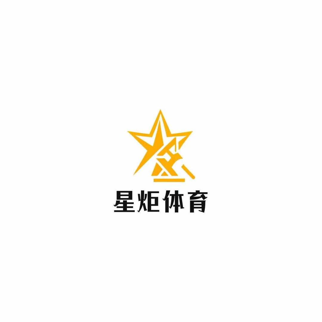 星炬体育