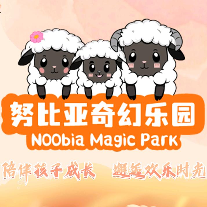 努比亚奇幻乐园