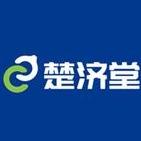 楚济堂专营店