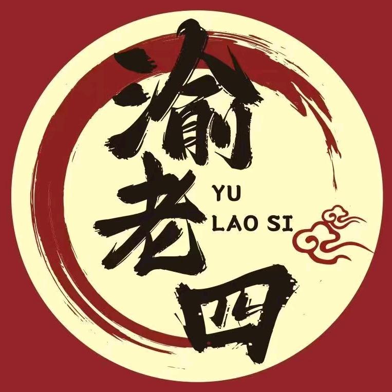 渝老四鲜切牛肉火锅（淮阳路店）