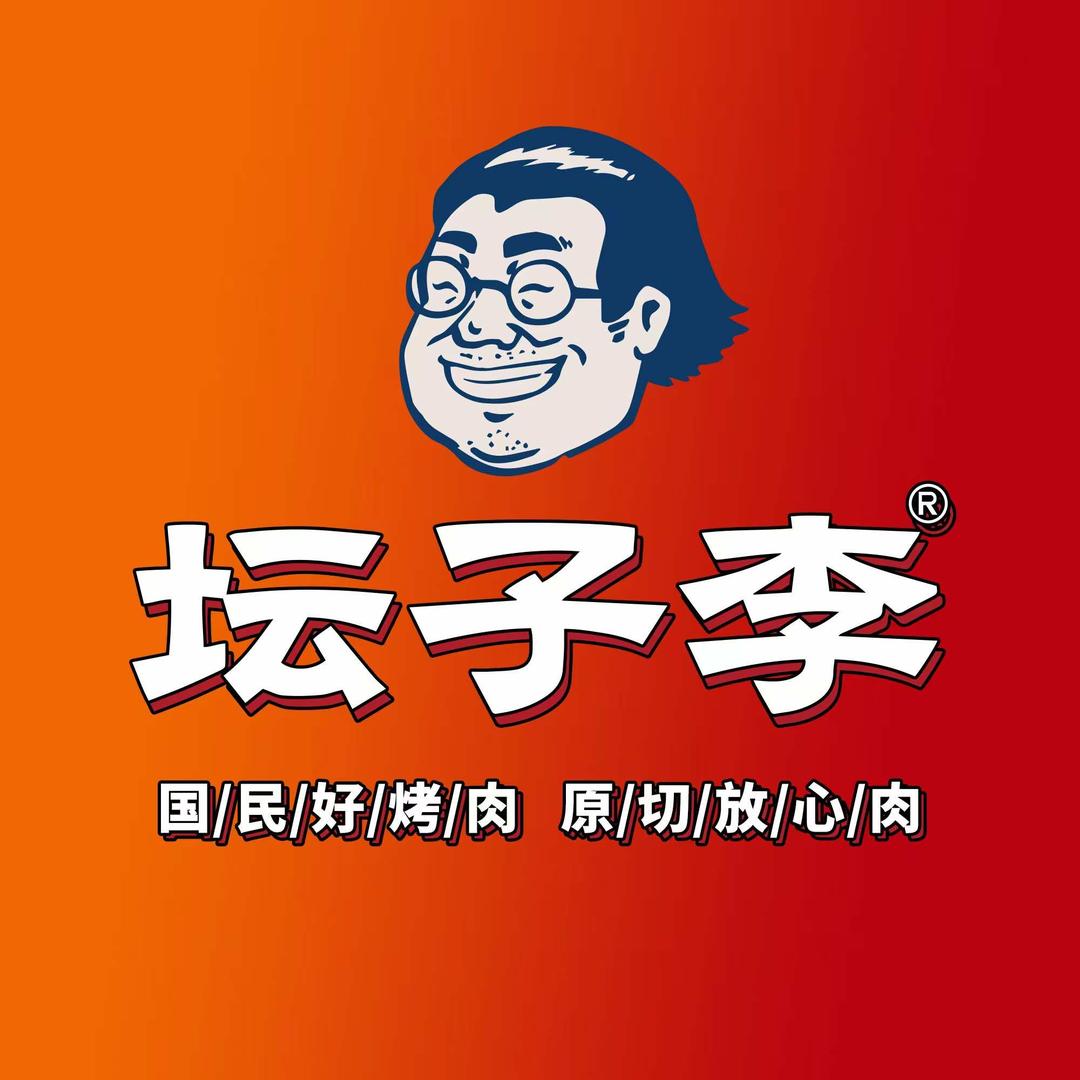 坛子李烤肉沈阳总店