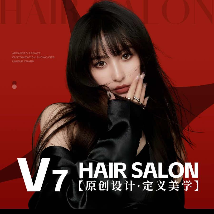 V7 HAIR SALON（于都万达店）