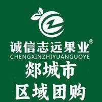 诚信志远果业(檀都小区店)