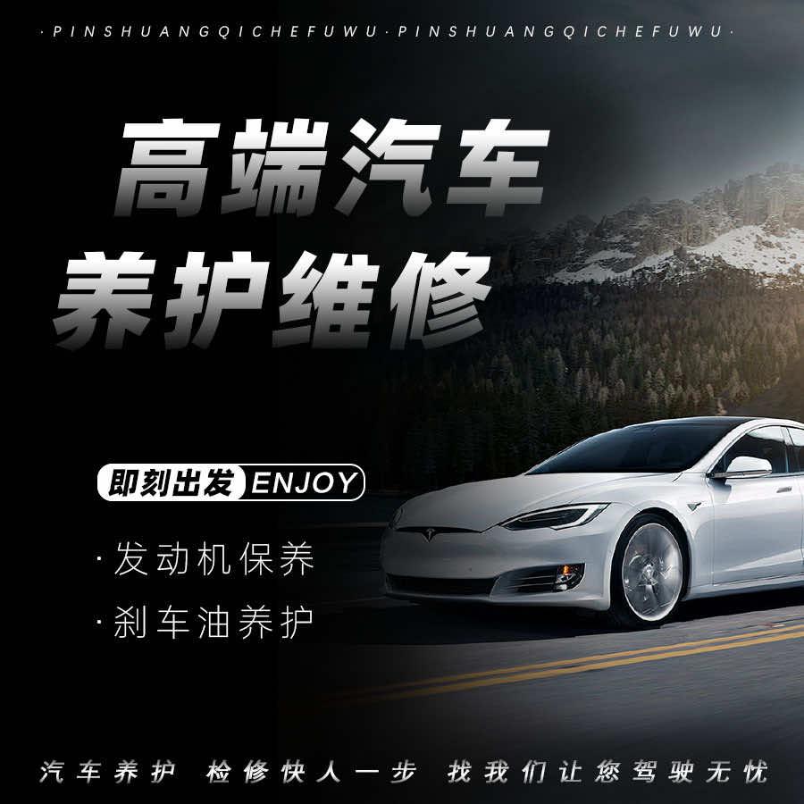 江宁殷巷品双汽车养护中心