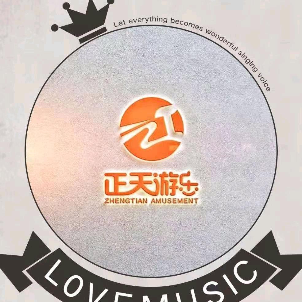 正天游乐设备