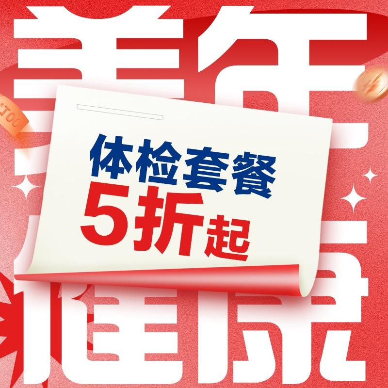 美年大健康父母专场