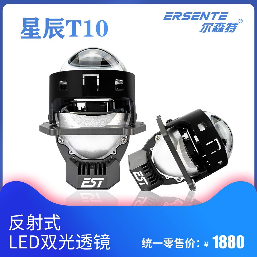 辽源大唐车灯