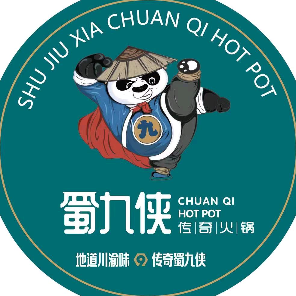 海东乐都区蜀九侠涮烤一体传奇火锅店