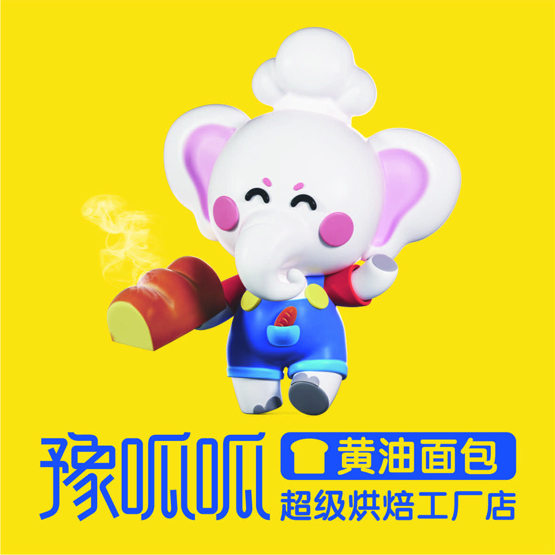 豫呱呱超级烘焙工厂店