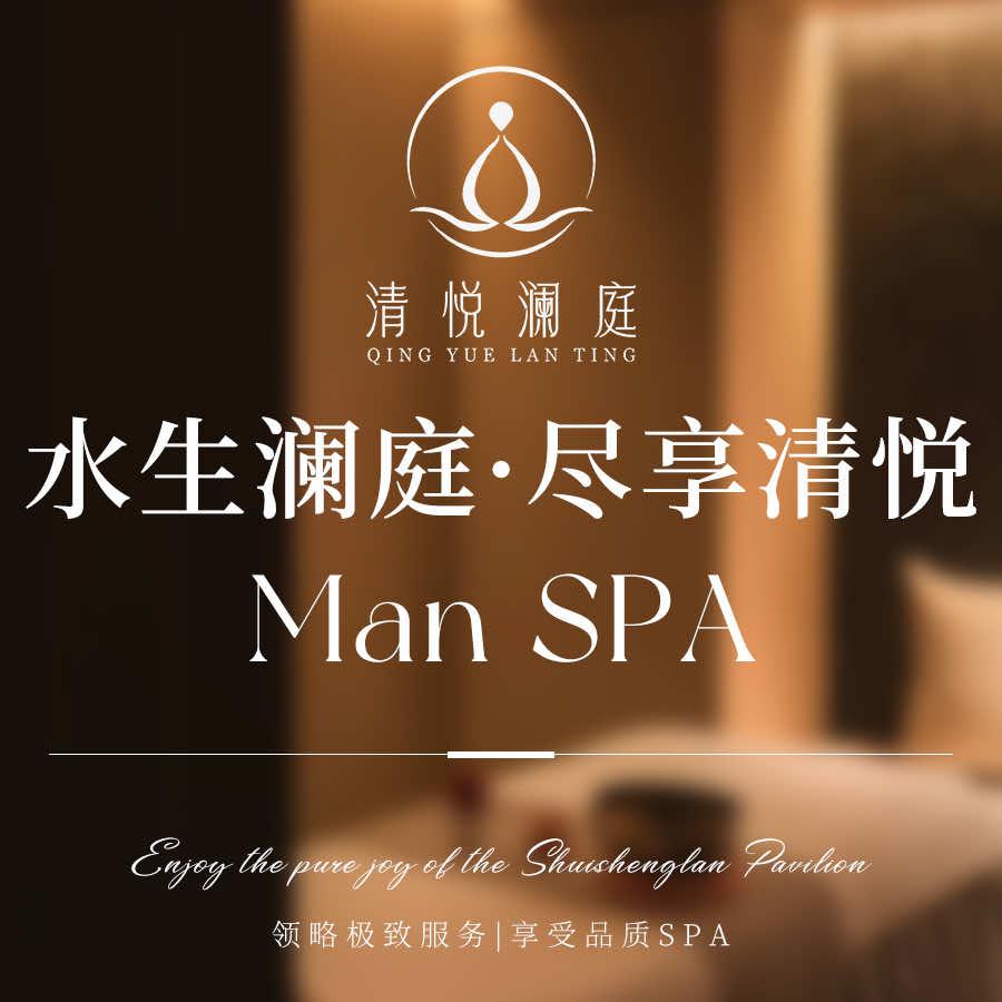 清悦澜庭宠粉号