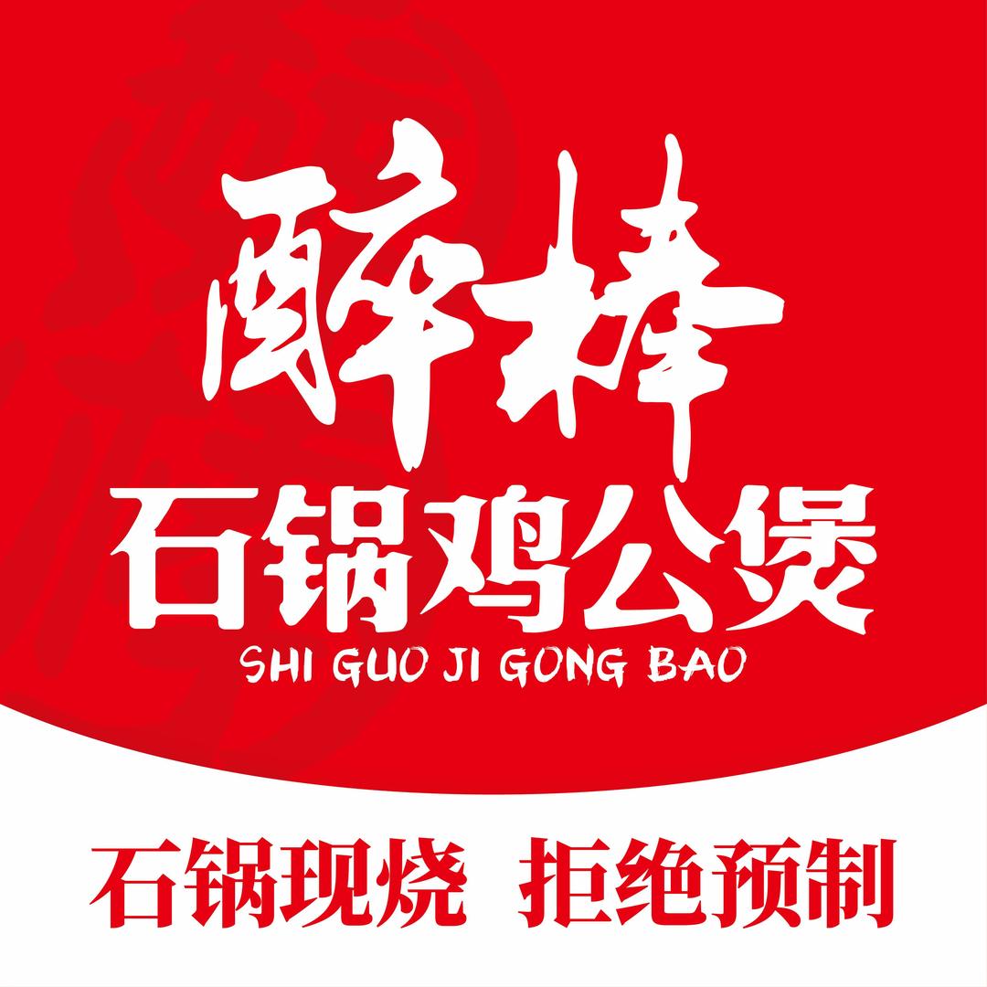 醉棒·石锅鸡公煲（沭阳店）