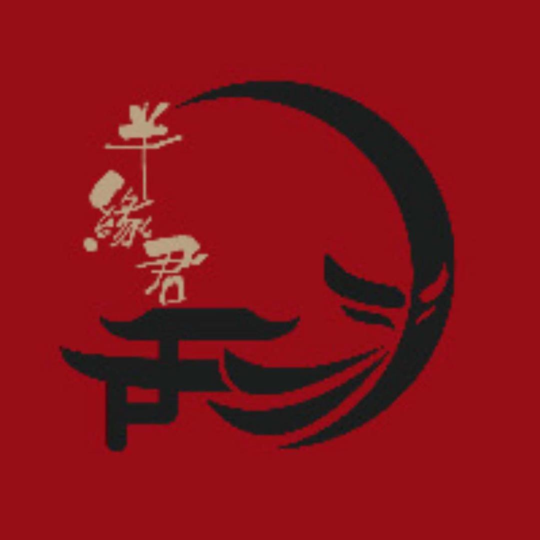 清水阁火锅官方号