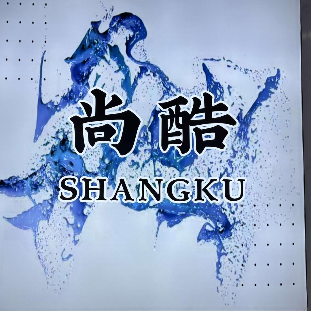 尚酷服装精选