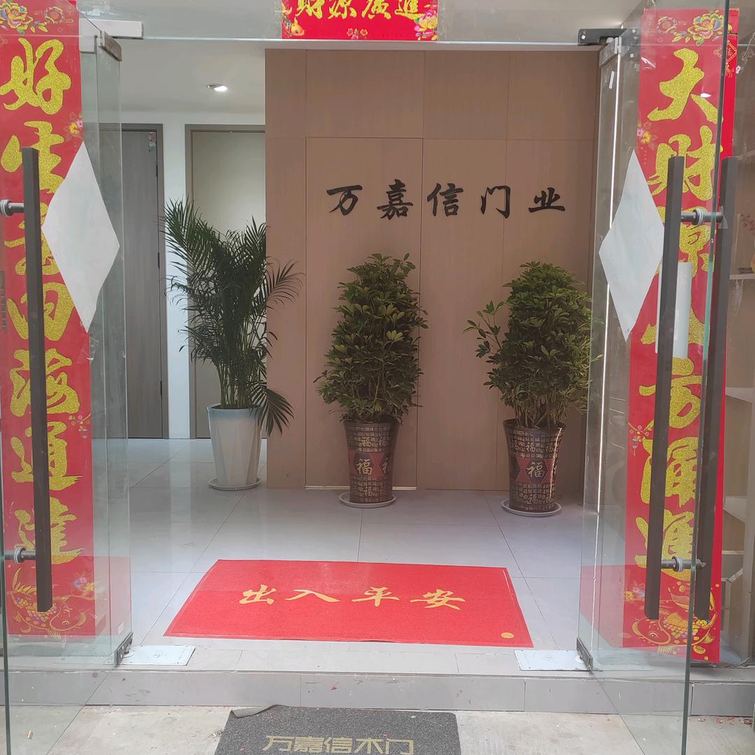 科熊智能锁(淅川店)