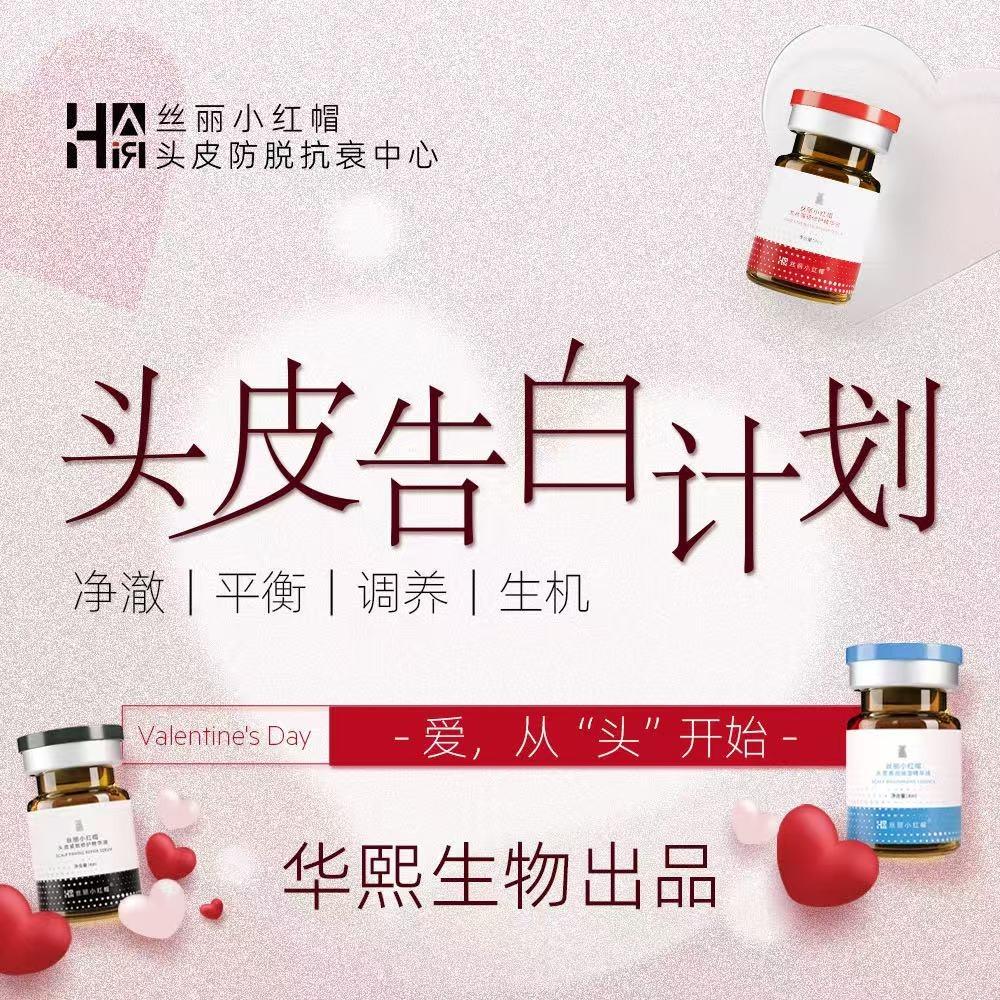 丝丽小红帽头皮护理中心（福田店）