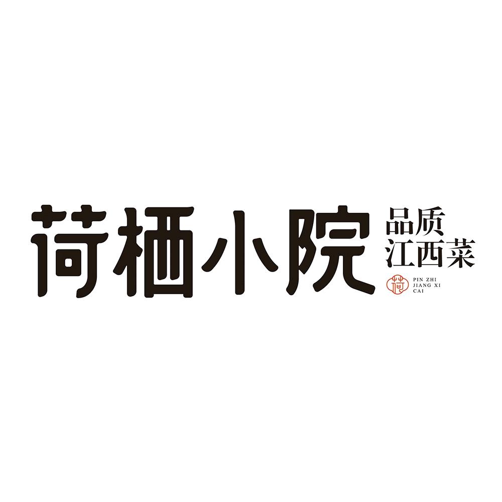荷栖小院·品质江西菜