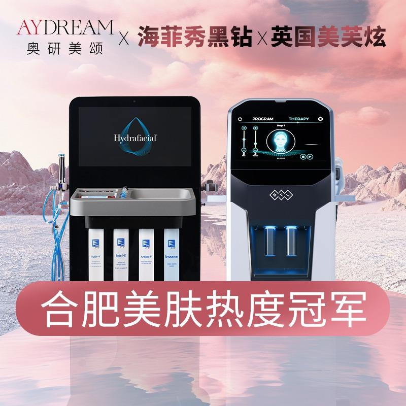 奥研美颂·科美中心(京商店)专用号