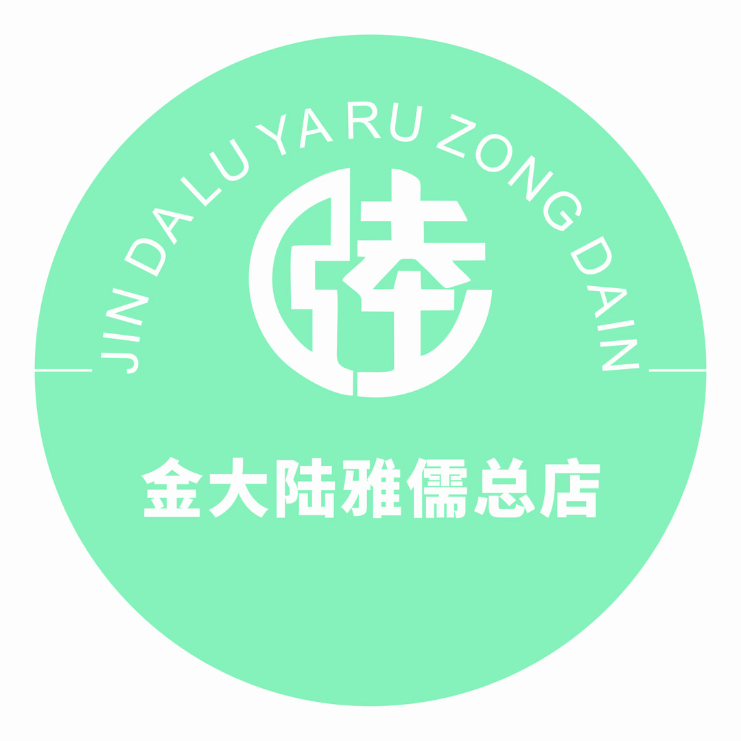 金大陆宴会（雅儒总店）