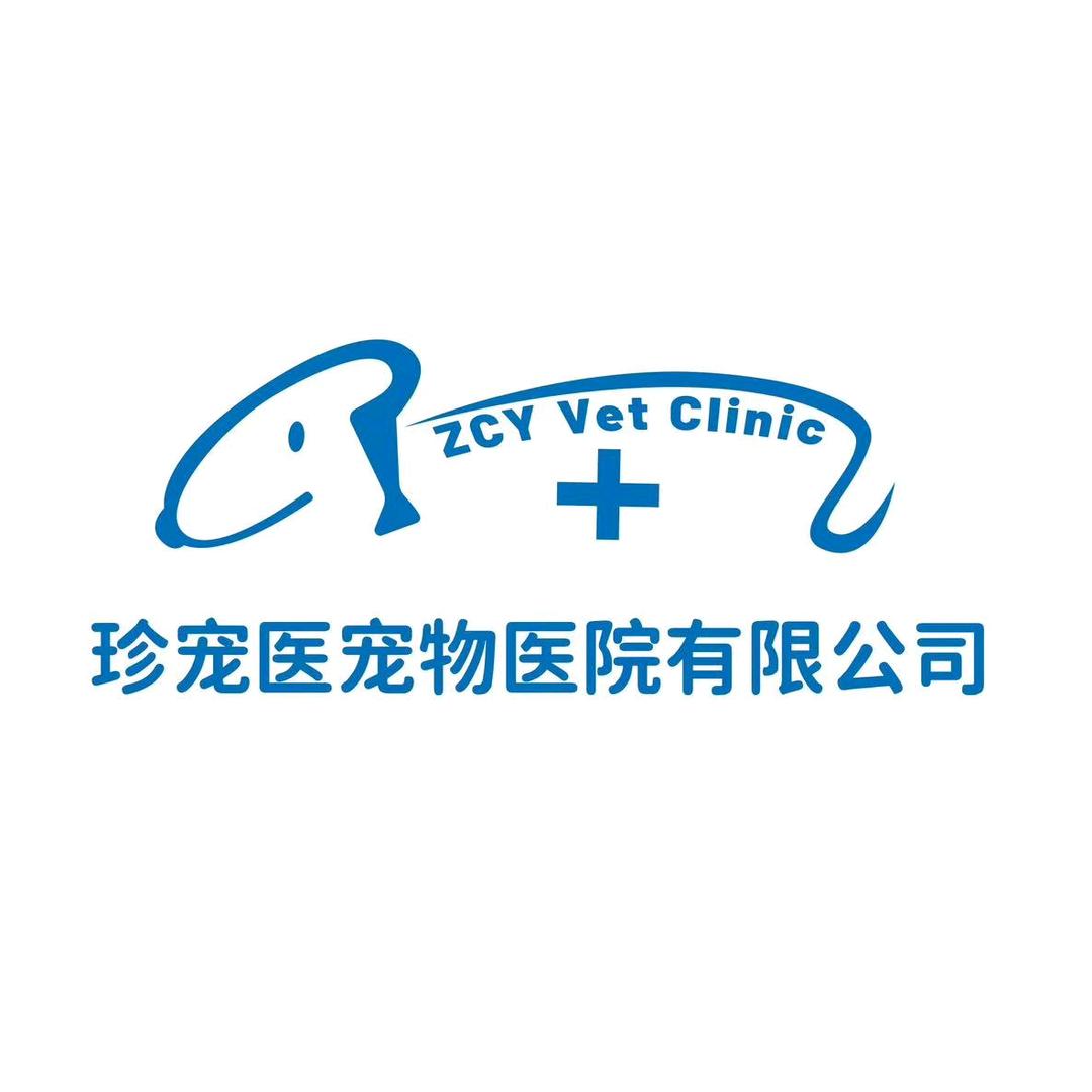 珍宠医宠物医院(江安店)官方号