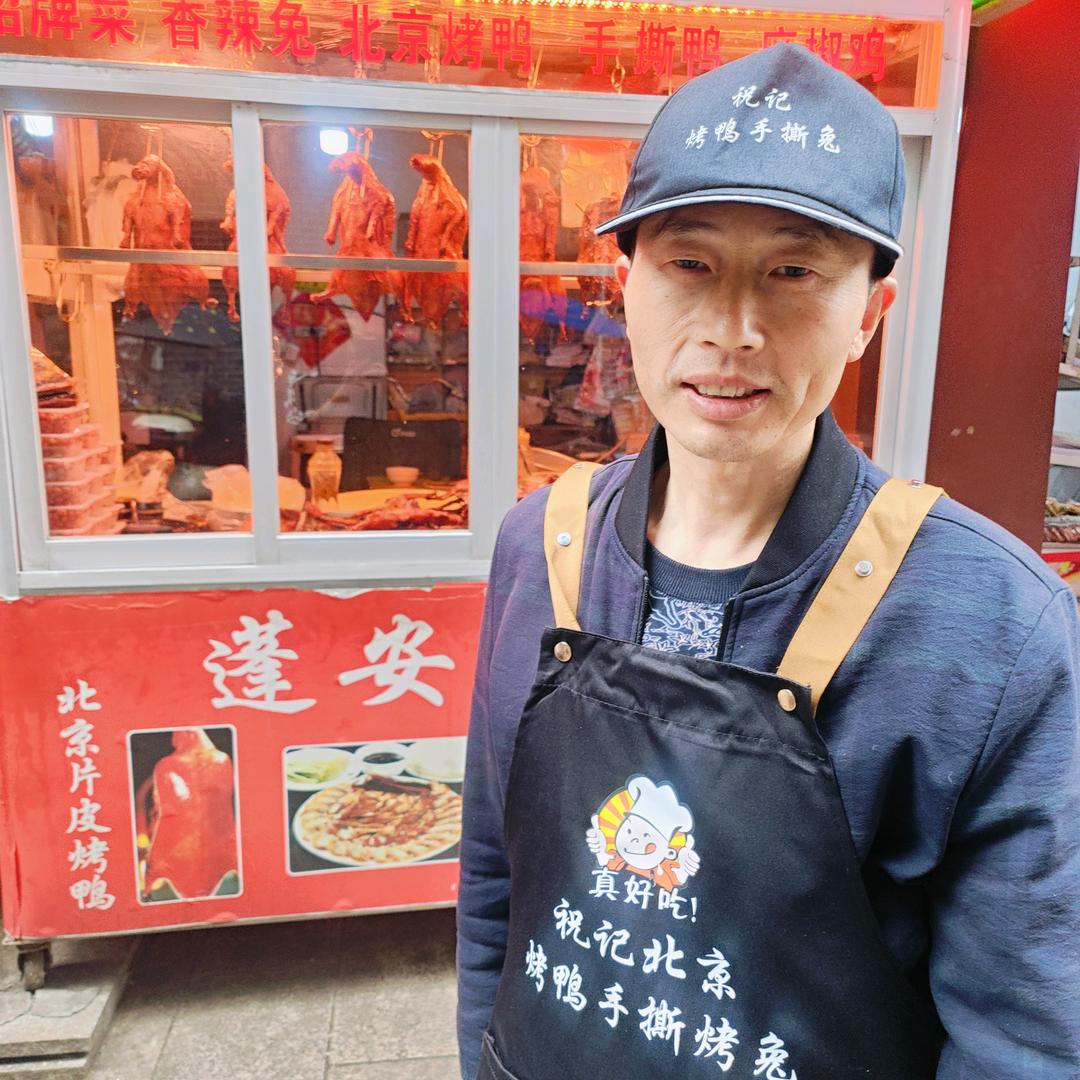 祝记烤鸭手撕兔