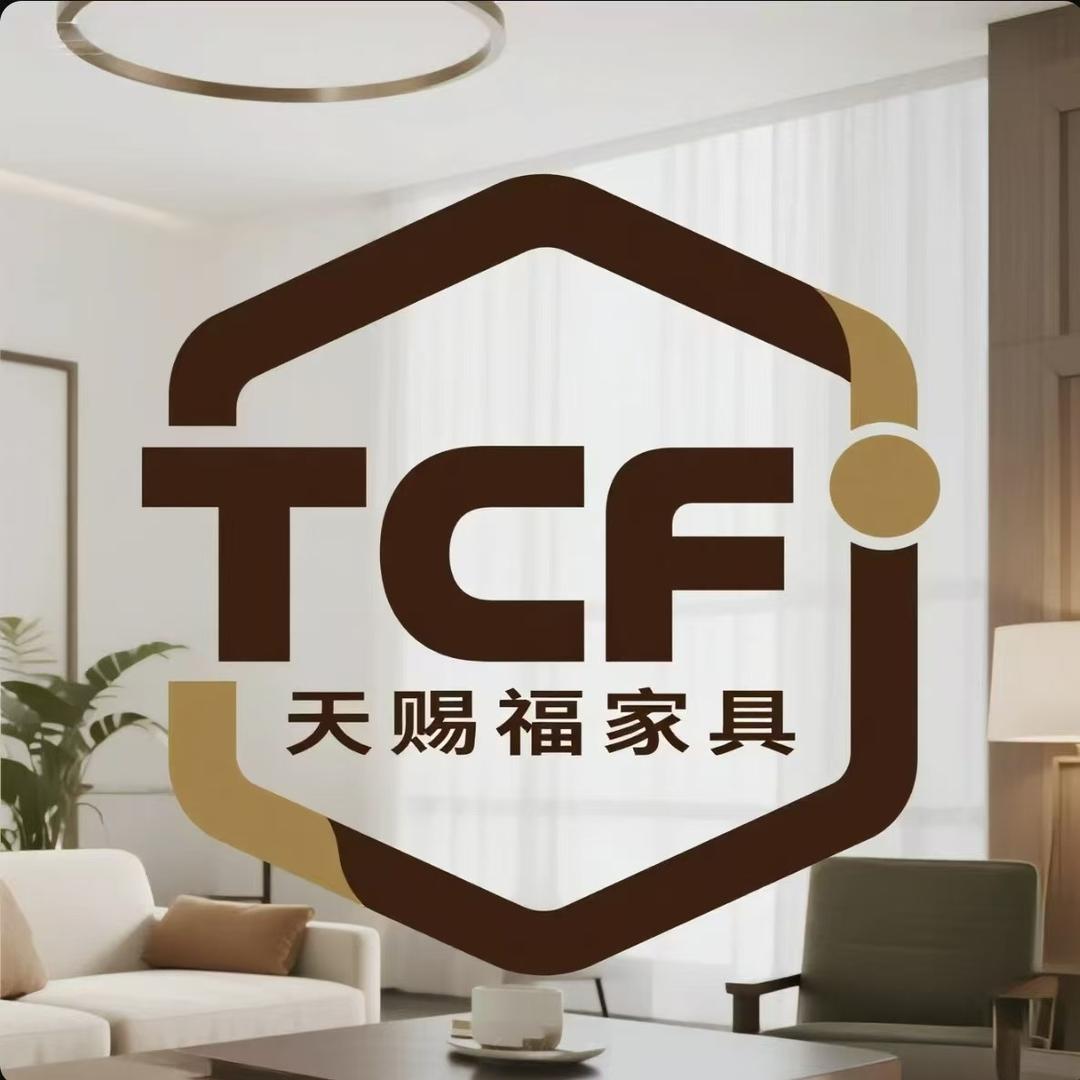 天赐福家具阿亮
