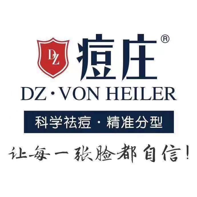 痘庄科技美肤中心（南康城市商业中心店）